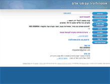 Tablet Screenshot of megiadam.com